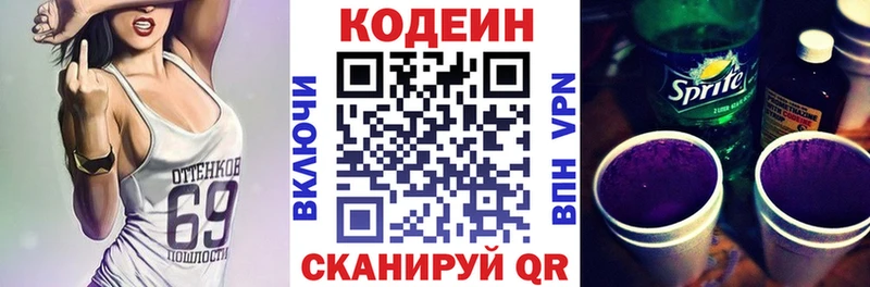 Кодеиновый сироп Lean напиток Lean (лин)  наркота  Краснокамск 