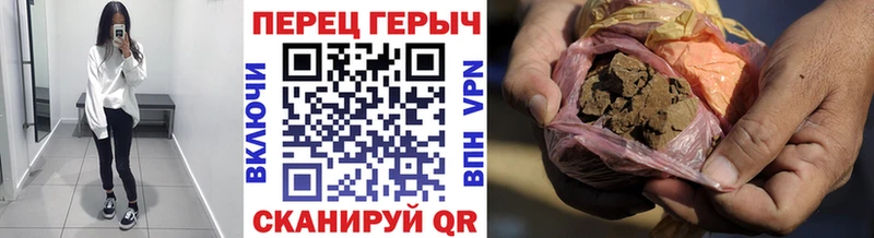 Героин хмурый  Краснокамск 