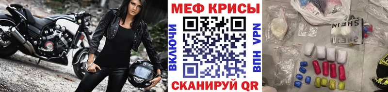 Меф мяу мяу  Краснокамск 